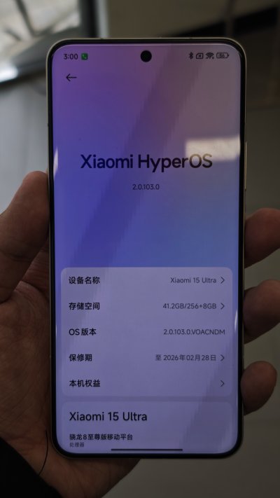 Xiaomi 15 Ultra